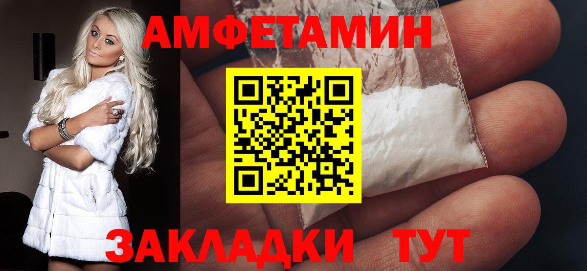Амфетамин  АМФЕТАМИН 97%  Вход с VPN  Новочебоксарск 