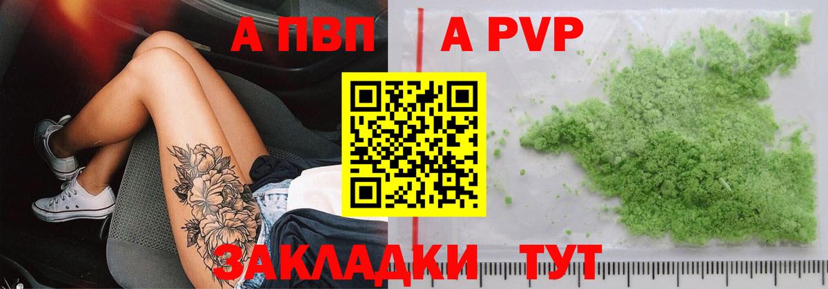 Alpha-PVP СК КРИС Новочебоксарск
