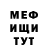 Мефедрон VHQ FaFaFiV Show