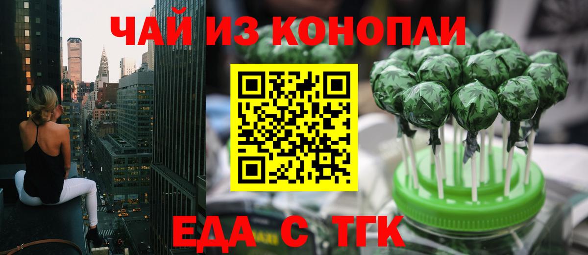 Новочебоксарск  Еда ТГК марихуана  Вход с VPN 