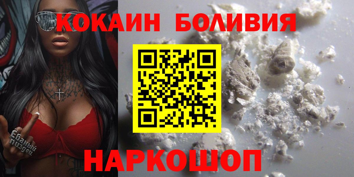  Кокаин Новочебоксарск