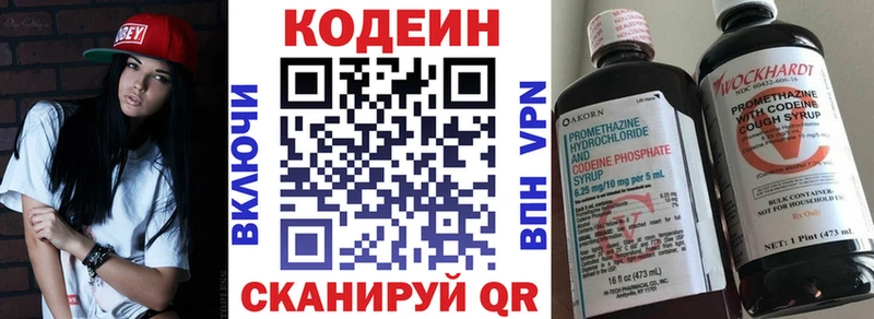 Codein Purple Drank  где купить наркоту  Новочебоксарск 