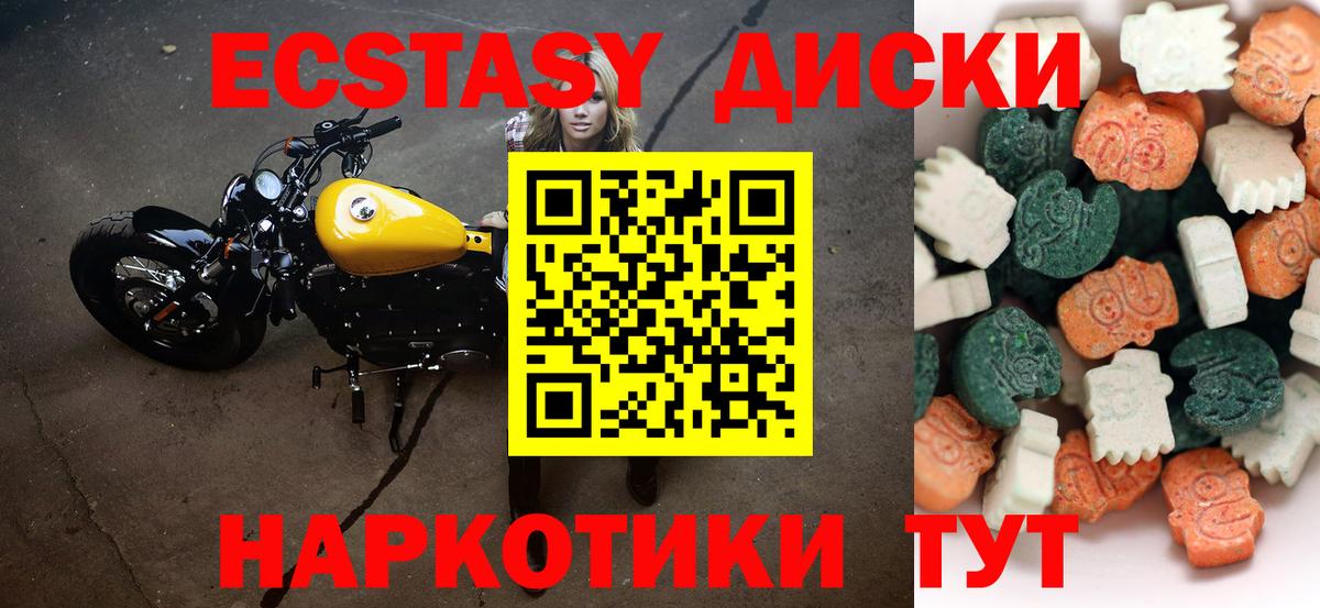 Ecstasy Cube  Вход с VPN  МЕГА tor  Экстази Cube  Новочебоксарск  Экстази 
