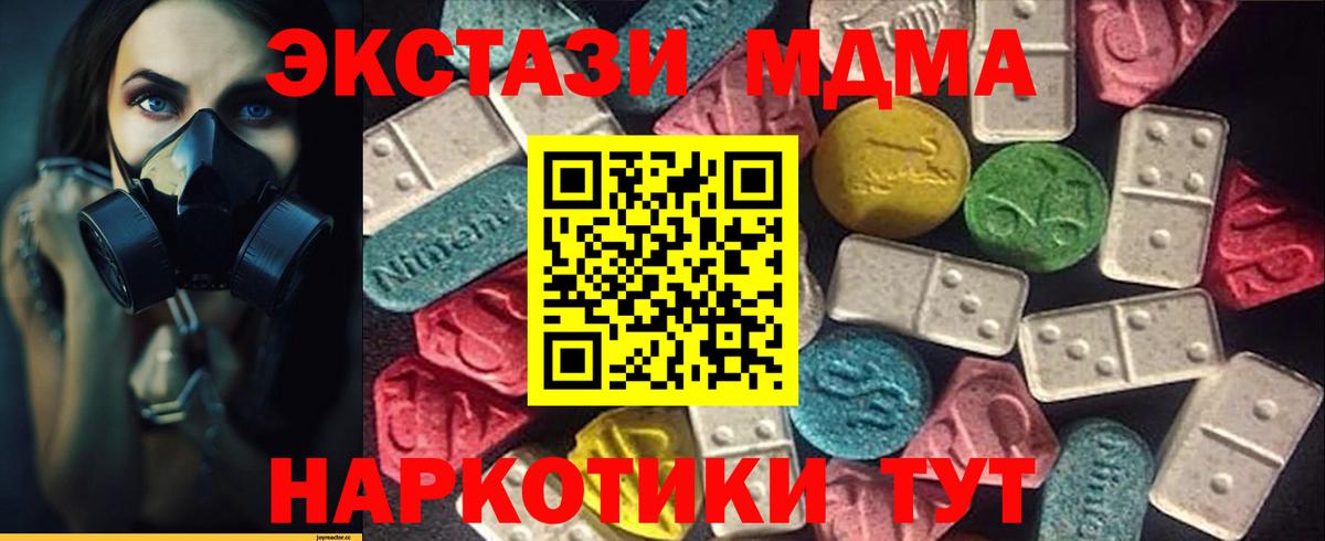 Ecstasy 280мг Новочебоксарск