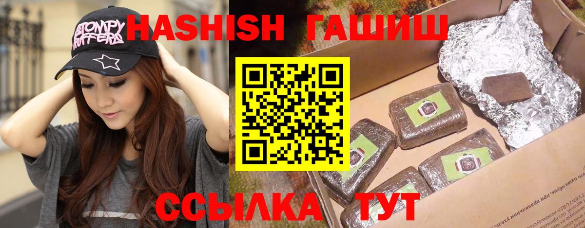ГАШИШ VHQ  ГАШИШ хэш  ГАШИШ  Новочебоксарск  Вход с VPN 