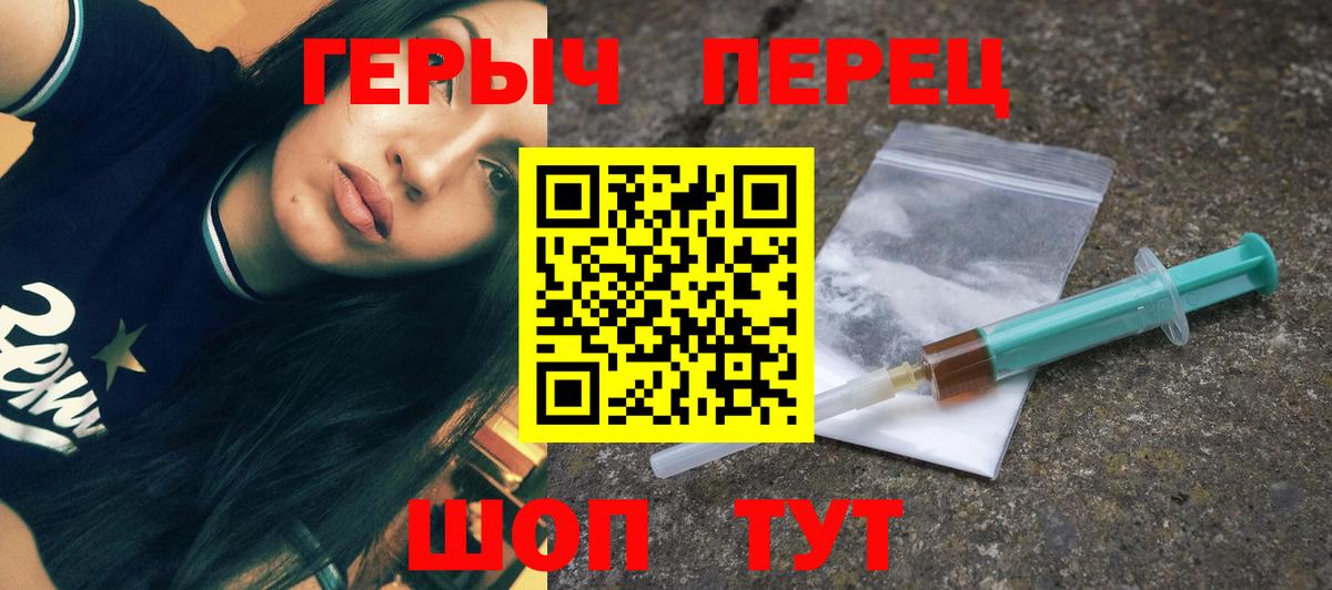 Новочебоксарск  ГЕРОИН  Вход с VPN  ГЕРОИН гречка 