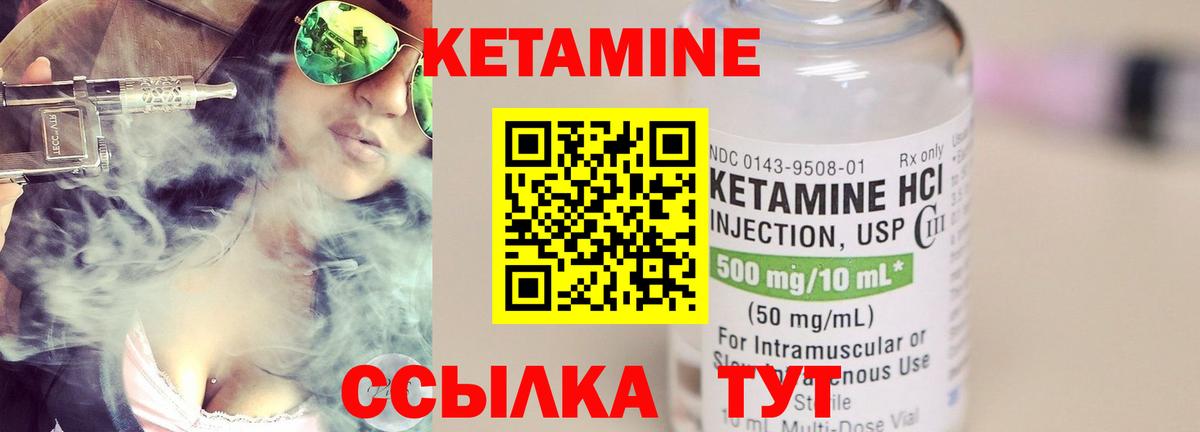 Новочебоксарск  Кетамин ketamine  Кетамин ketamine  Вход с VPN 