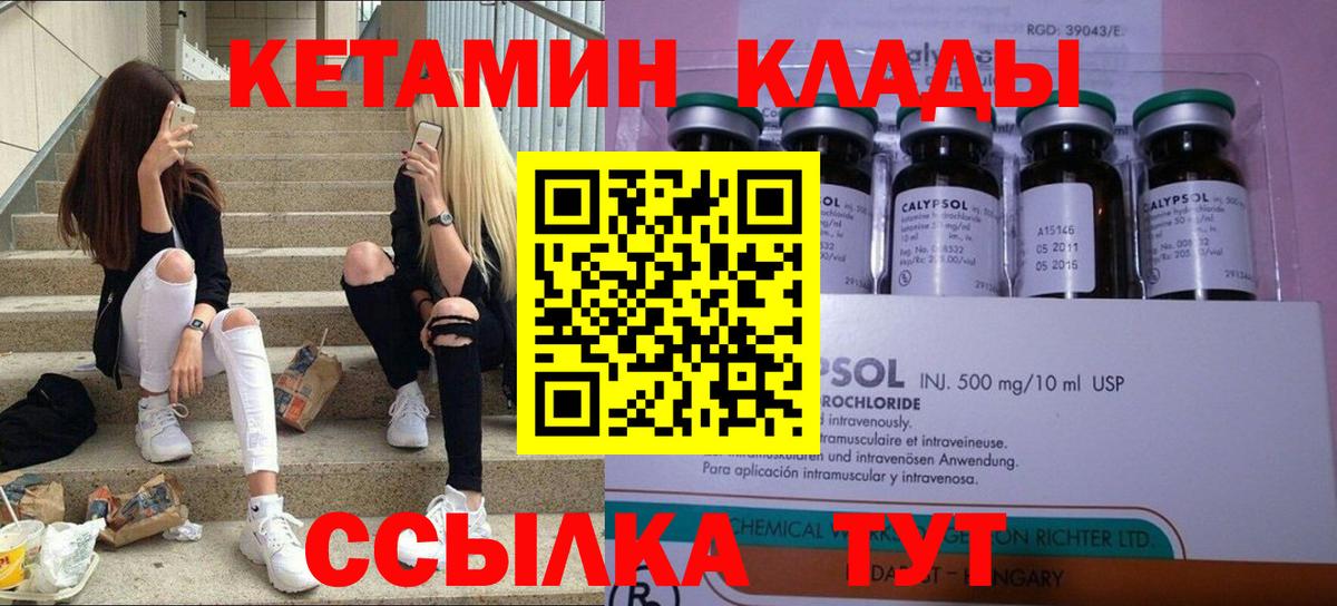 КЕТАМИН VHQ Новочебоксарск