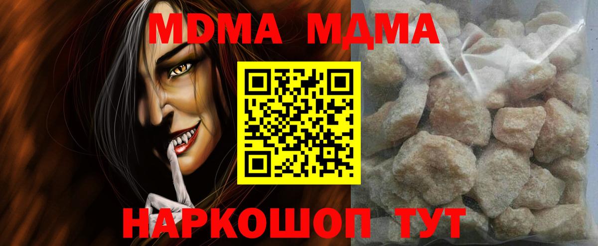 MDMA  МДМА кристаллы  МДМА Molly  Вход с VPN  Новочебоксарск 