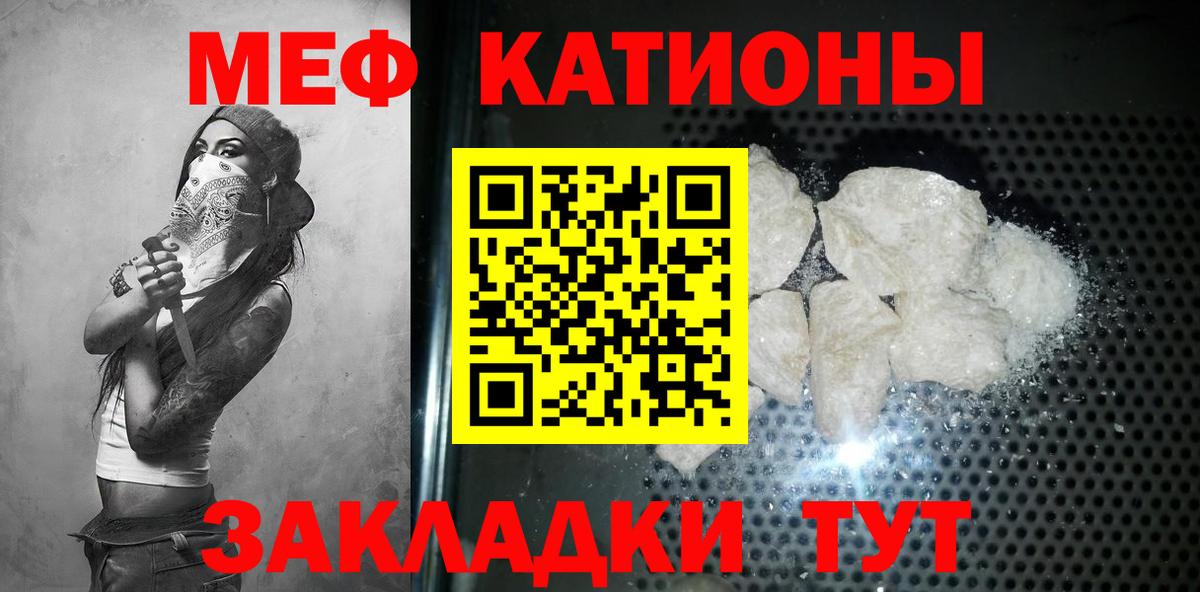 Меф  Меф кристаллы  Вход с VPN  Мефедрон мука  Новочебоксарск 