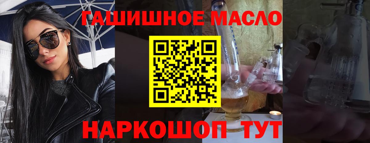 Новочебоксарск  ТГК THC oil  Вход с VPN  закладка  Дистиллят ТГК THC oil 